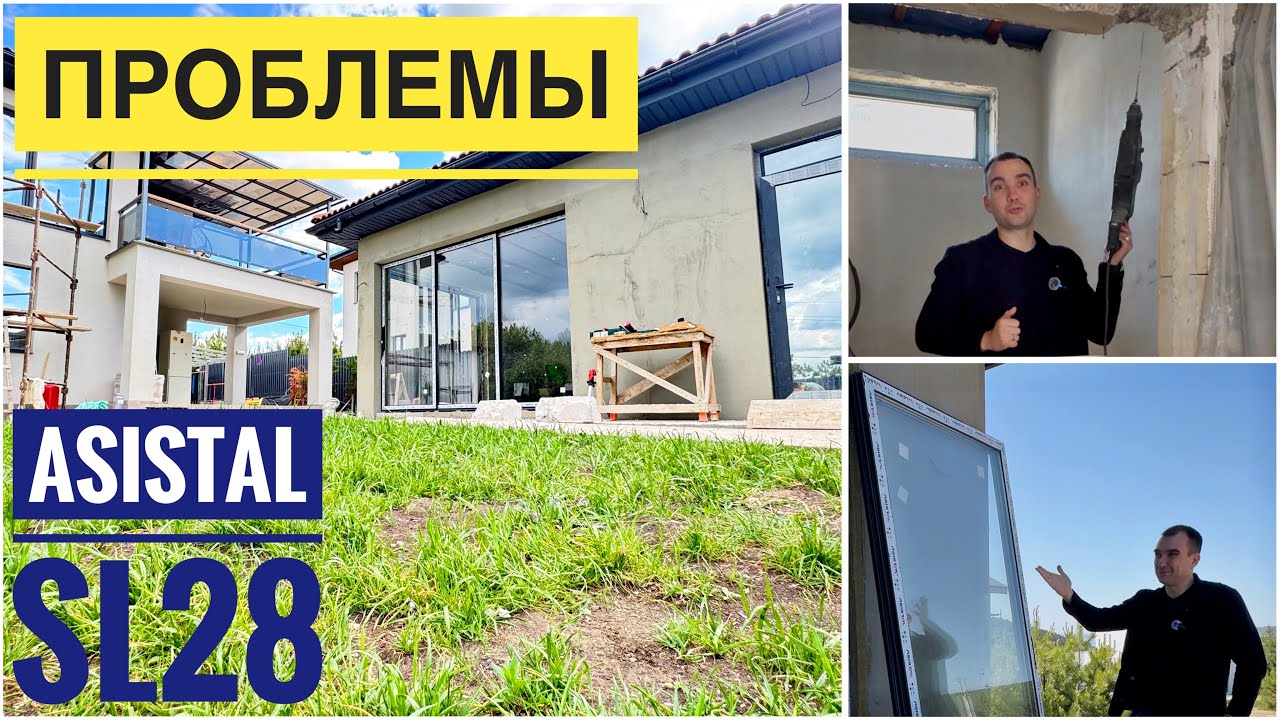 Asistal SL28 - алюминиевая панорамная раздвижная система под стеклопакет.