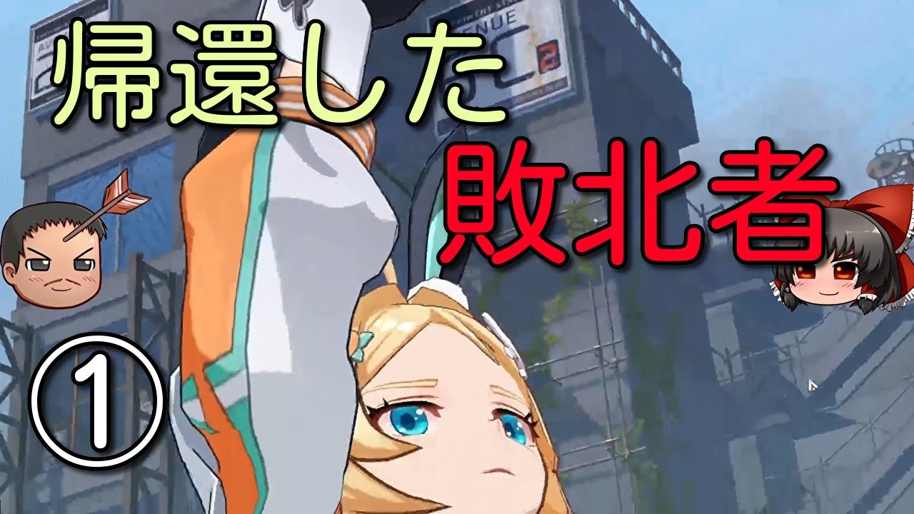 【エタリタ】いつも頭に清き矢を～①ニッキー～シーズン8【ゆっくり実況】