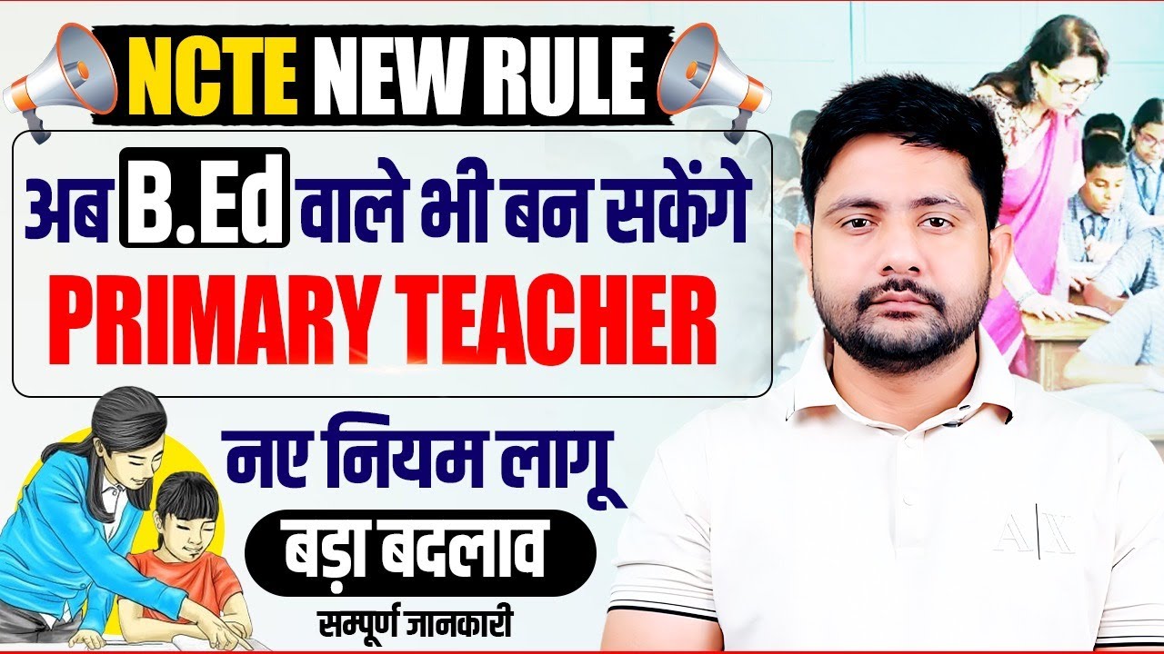 UP B.Ed Bridge Course For Primary Teacher | NCTE Update For B.Ed | NCTE Rules For Primary Teachers