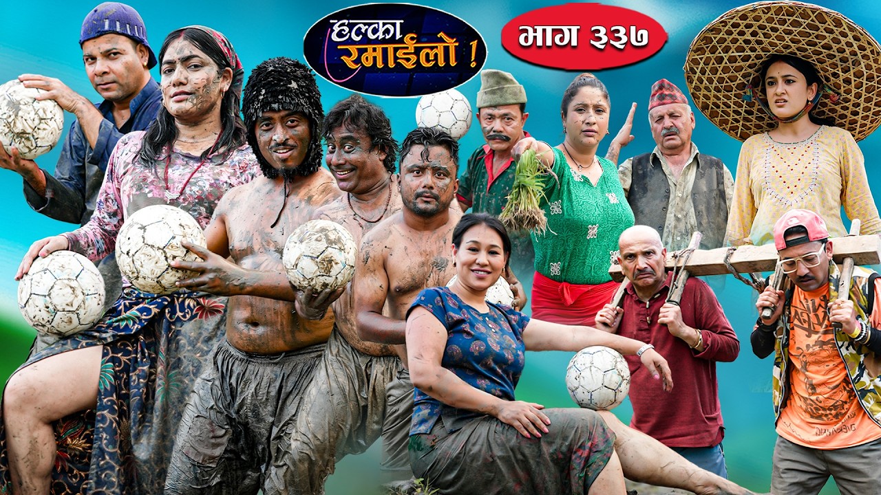 Halka Ramailo | हल्का रमाईलो || Episode 337 || 05 July 2026 || Balchhi Dhurbe || Nepali Comedy
