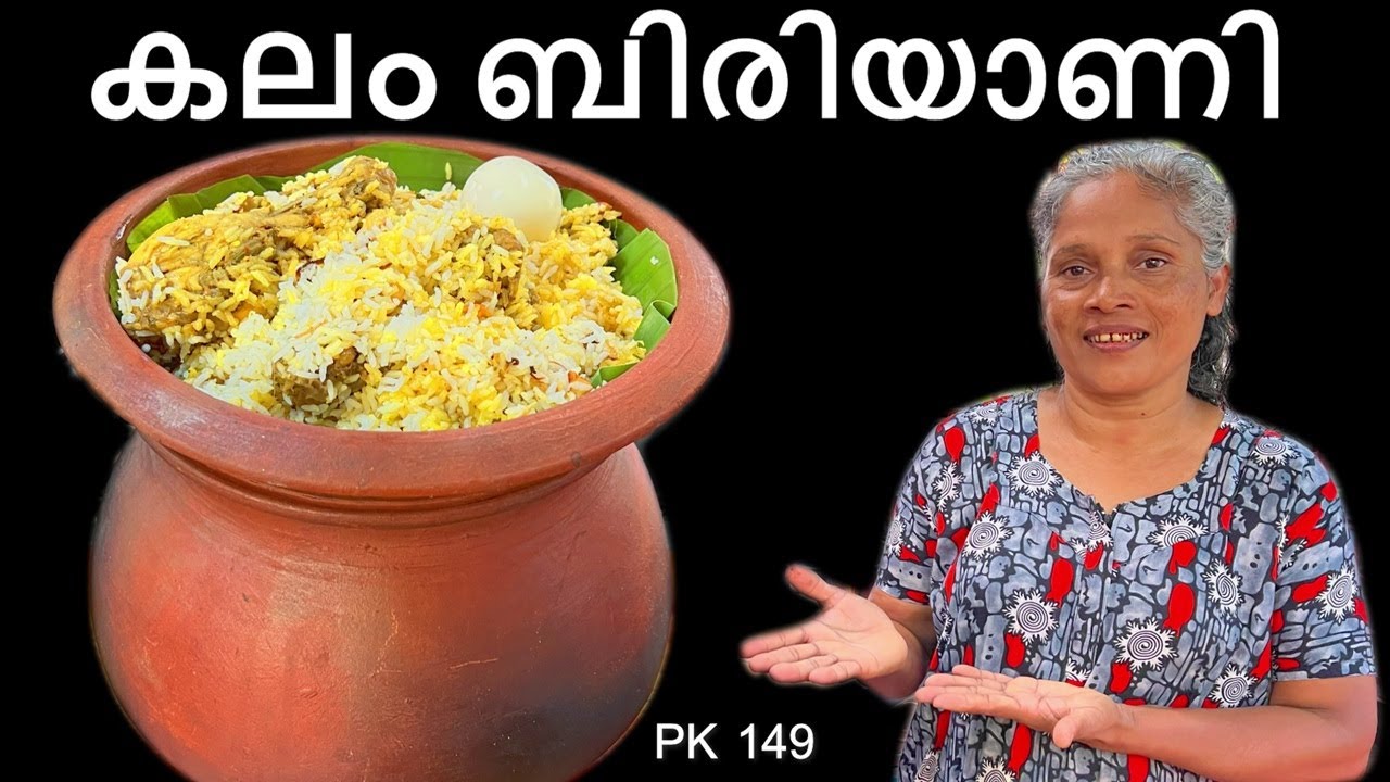 കാലം മറന്നുപോയ കലം ബിരിയാണി | Pot Biryani | #food #kitchen #biryani