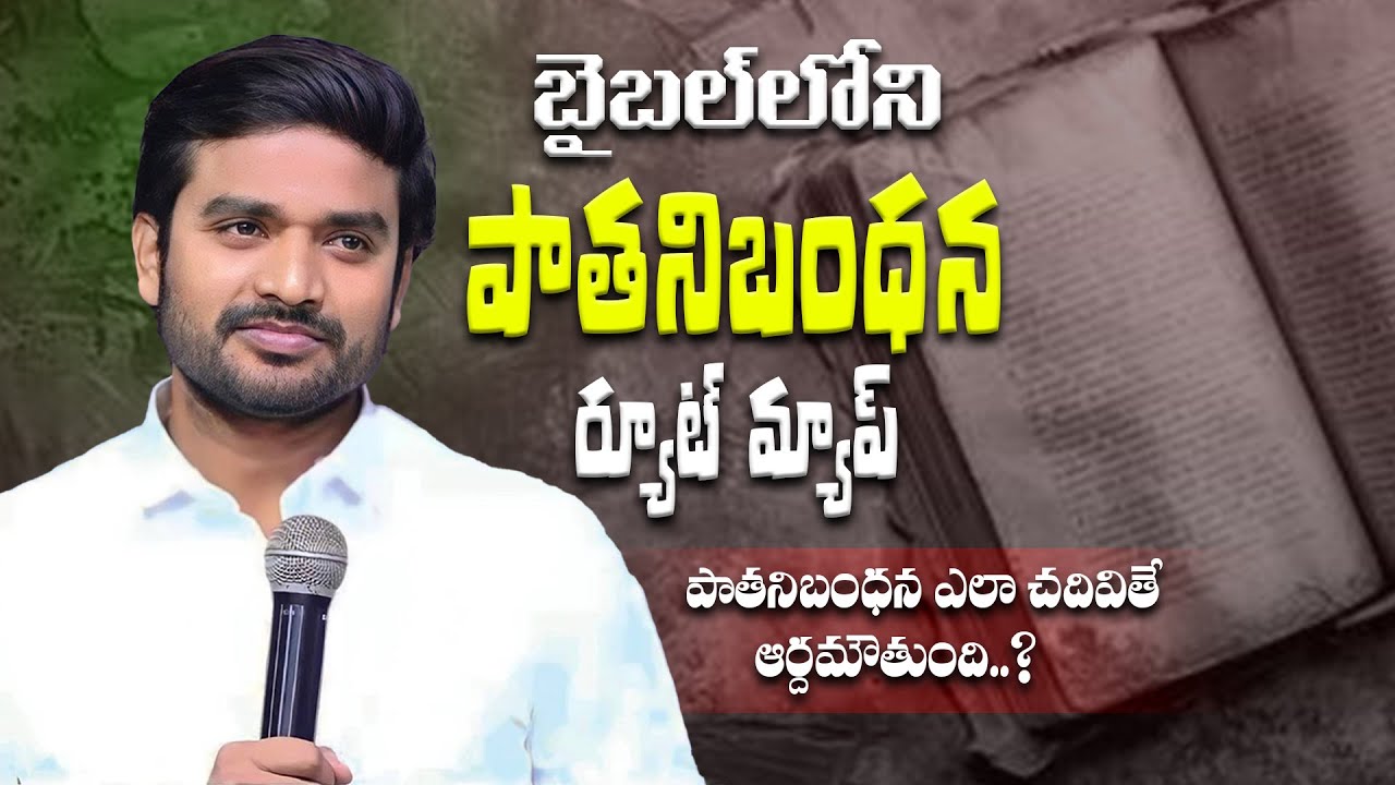 BIBLE OLD TESTMENT ROUTE MAP ll BRO.P.JAMES GARU ll DESIRE OF CHRIST ll TRY JESUS ll 2025 SEMINAR