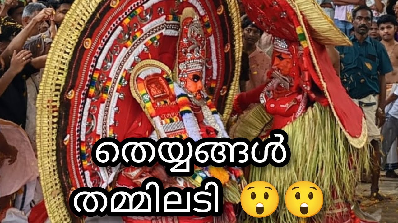 💢 തമ്മിലടി | Thammiladi | Moovalamkuzhi Chamundi | Chooliyar Bhagavathi |