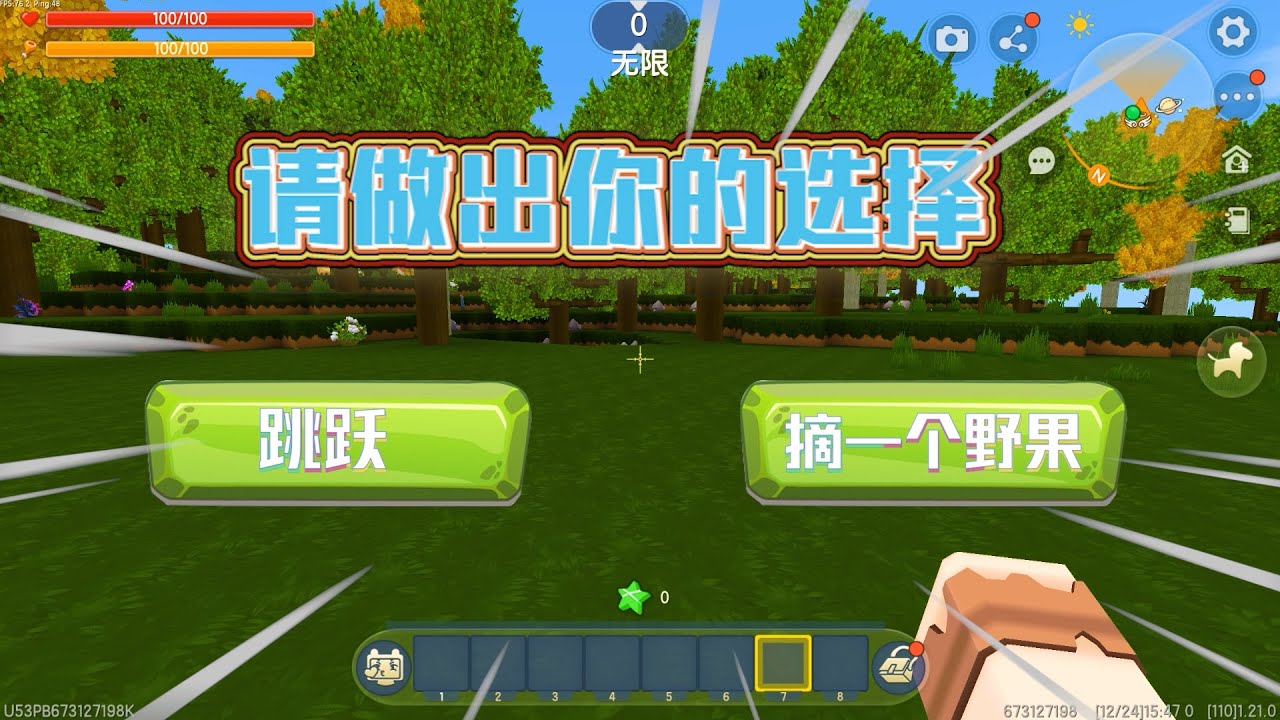 迷你世界：开局一个选择题，为小表弟选择不能做的任务，完成就会狗带