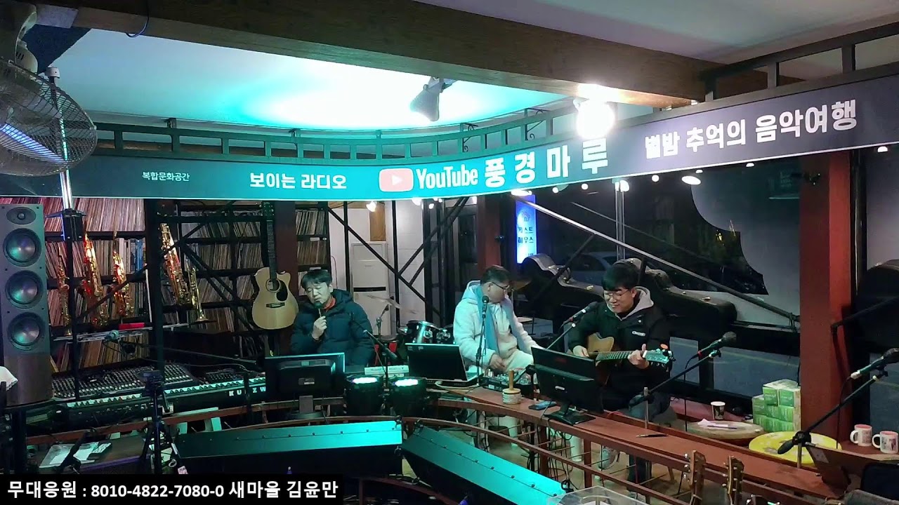 유달산愛산다네/336회~ 월요라이브여행