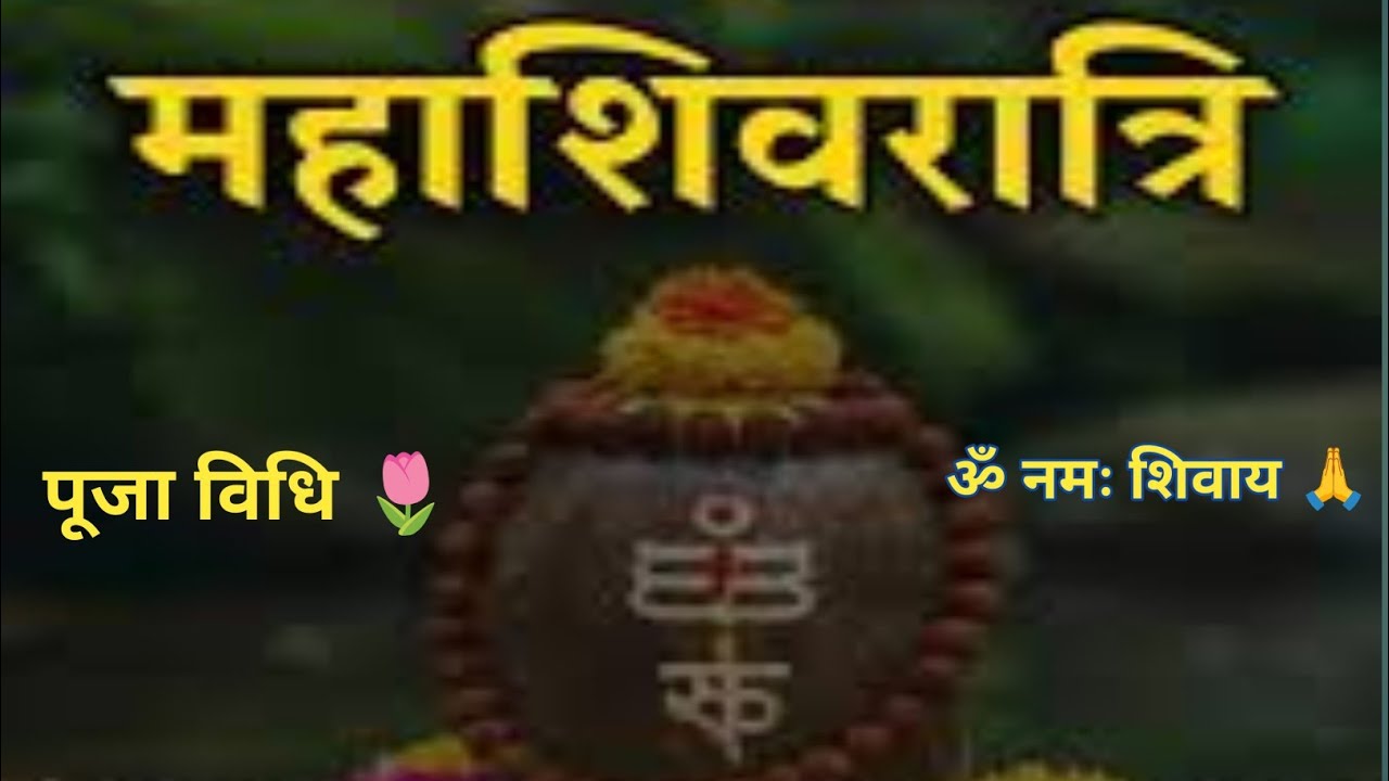 धर्म गाथा 77 Live 🙏 शिवरात्रि व्रत  पूजा विधि 🔱🪔 🌹 धर्म गाथा 77 🌷🌿