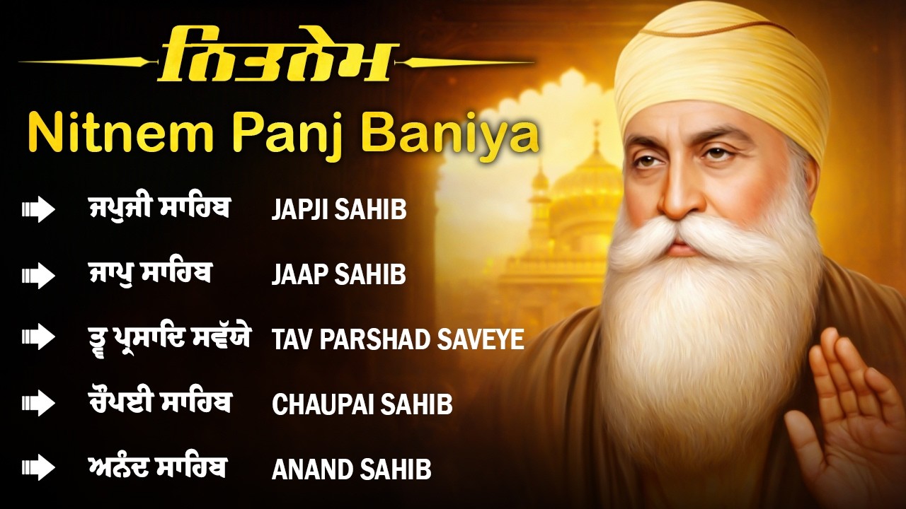 Nitnem Panj Baniya Path - ਨਿਤਨੇਮ ਪੰਜ ਬਾਣੀਆ | Japji | Panj Bania Full Path #nitnempanjbaniya