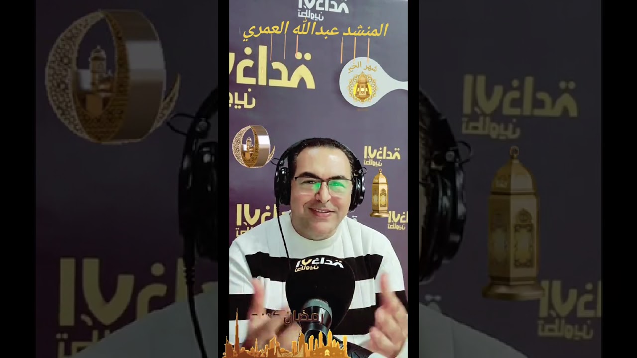 المنشد عبدالله العمري مع مجيد حداد 