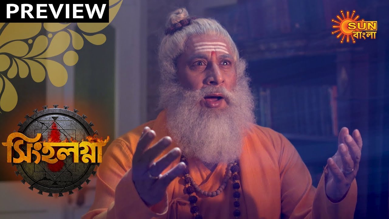 Singhalagna - Preview | 25th Feb 2020 | Sun Bangla TV Serial | Bengali Serial