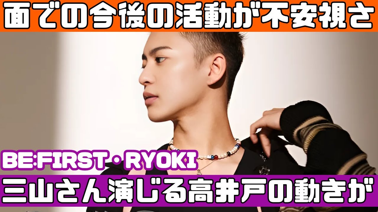 BE:FIRST・RYOKI「一軍でモテまくってる感」チャラ制服姿に大反響！活動休止を惜しむ声も続出