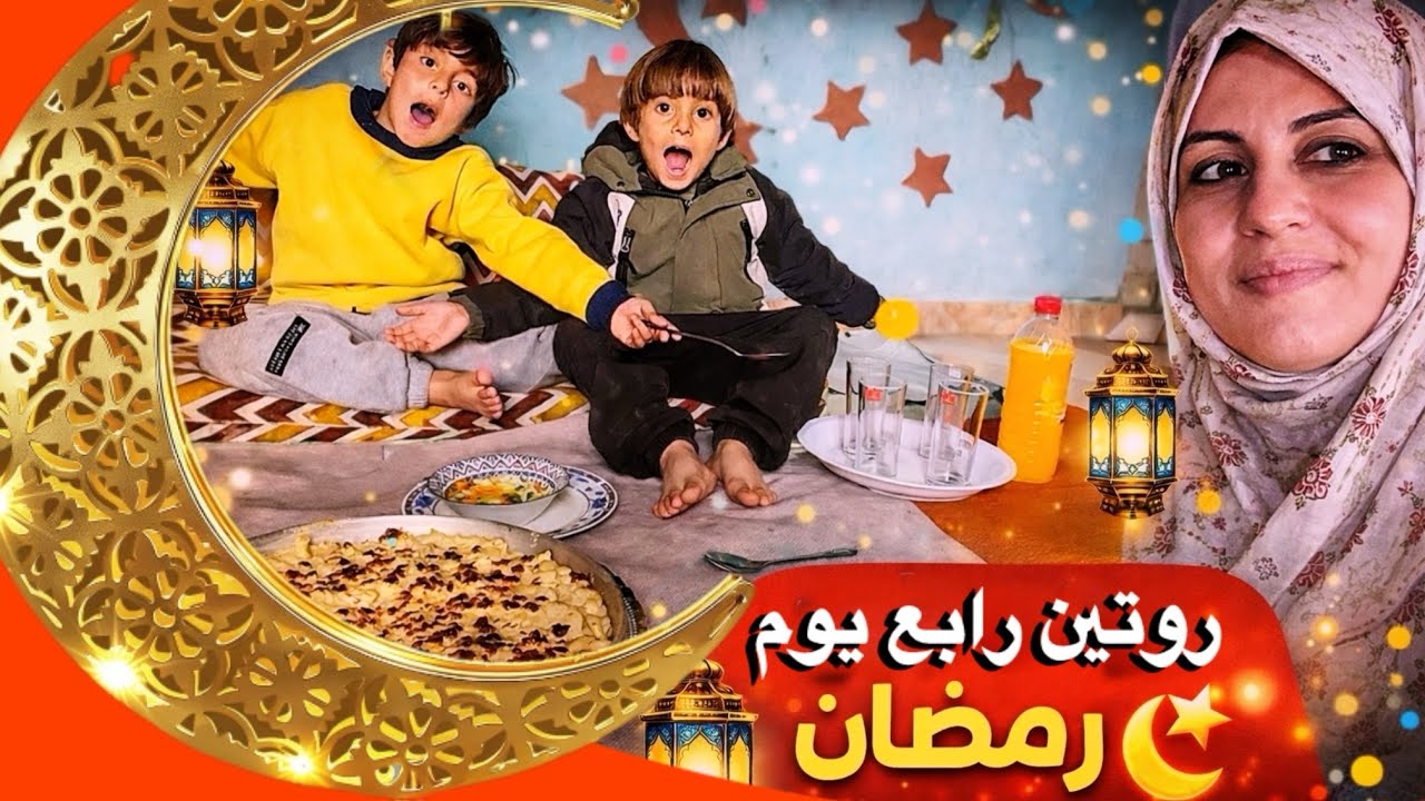 روتين رابع يوم رمضان 2026🌙 عملنا باشميل بيجنن والطعم خرافي! 😍🔥 #ramadan2026 #ramadan 