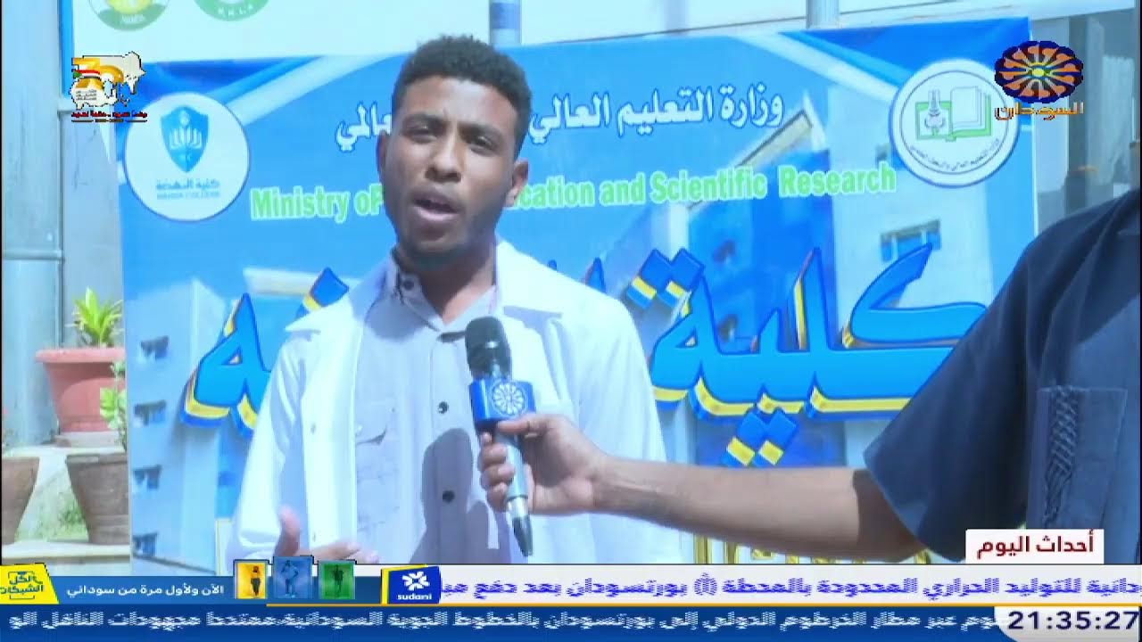 احداث اليوم 2-2-2026