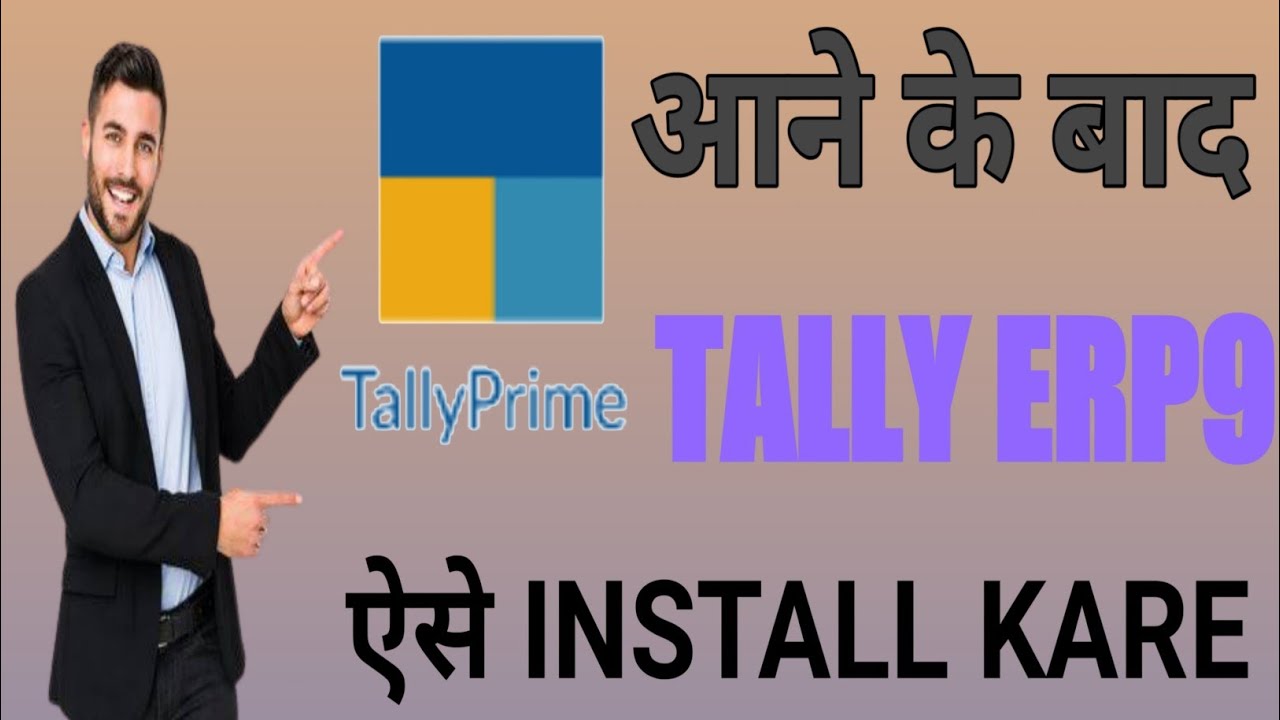 How to install Tally ERP9. Tally ERP9 kaise install kare 2022.Install tally ERP9.#SuperPCINFO
