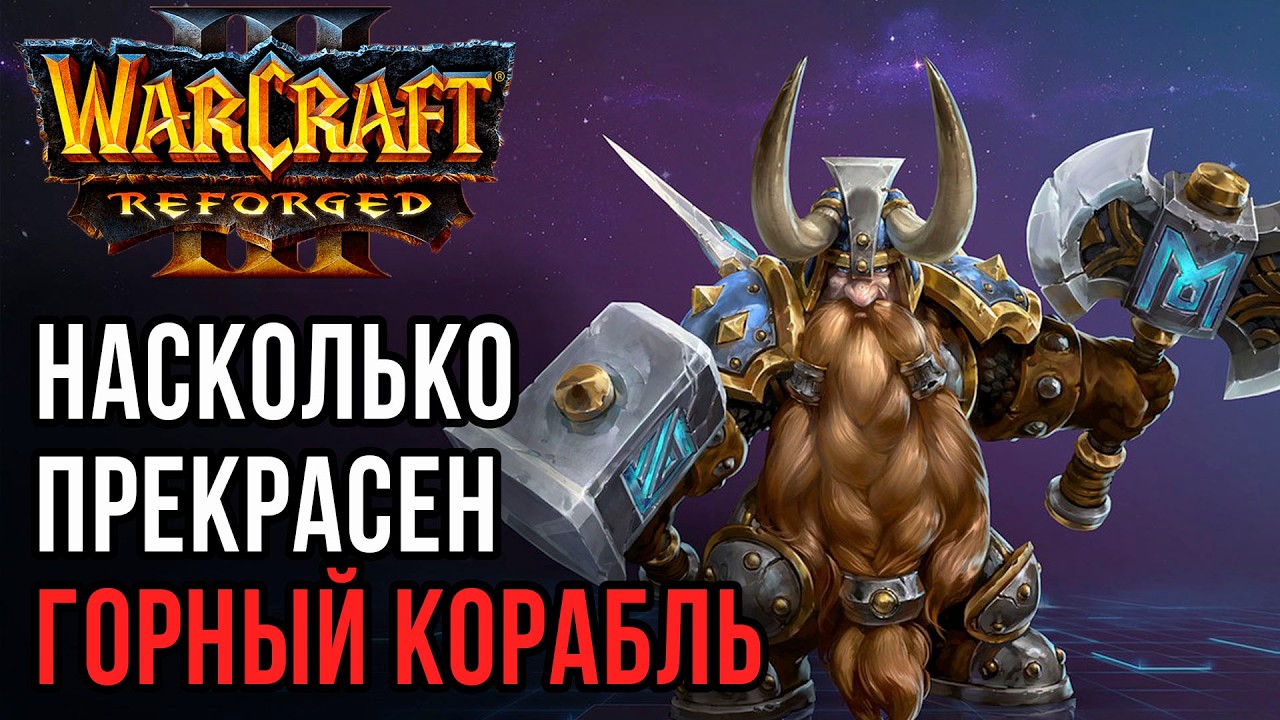 Насколько прекрасен Горный Корабль: Crypton (Hum) vs AngryAcolyte (Ud) Warcraft 3 Reforged