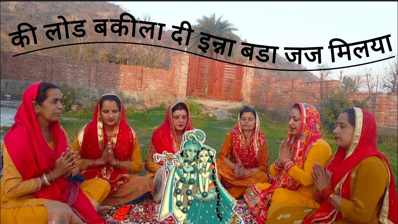 कृष्णा जी का सुंदर भजन |🌹 की लोड दलींला दी|❤️ जयशीतला मां 👍लाइक सब्सक्राइब 🙏🚩