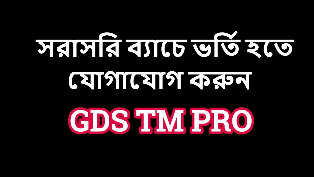 Live Class - Mobile Software Unlock - GDS TM Pro