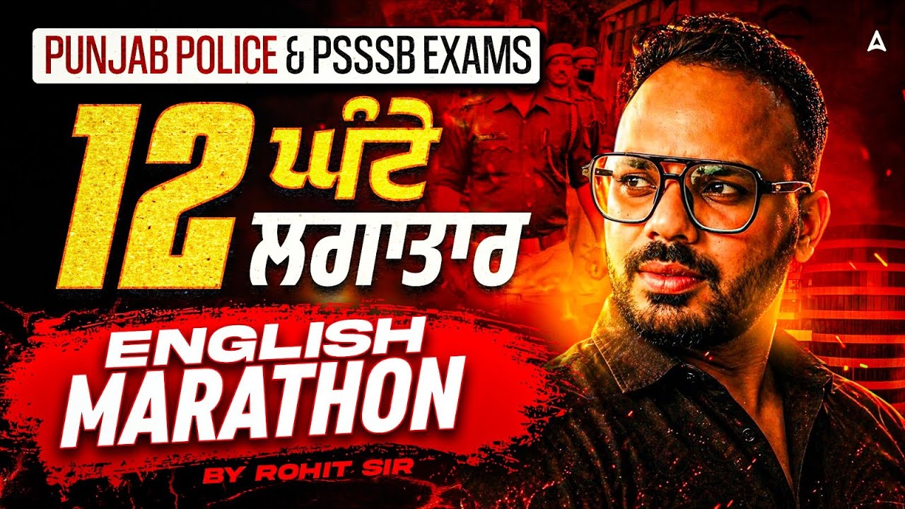 Punjab Police Constable, PSSSB Exam Preparation 2026 |🔥 English Marathon Class By Rohit Sir