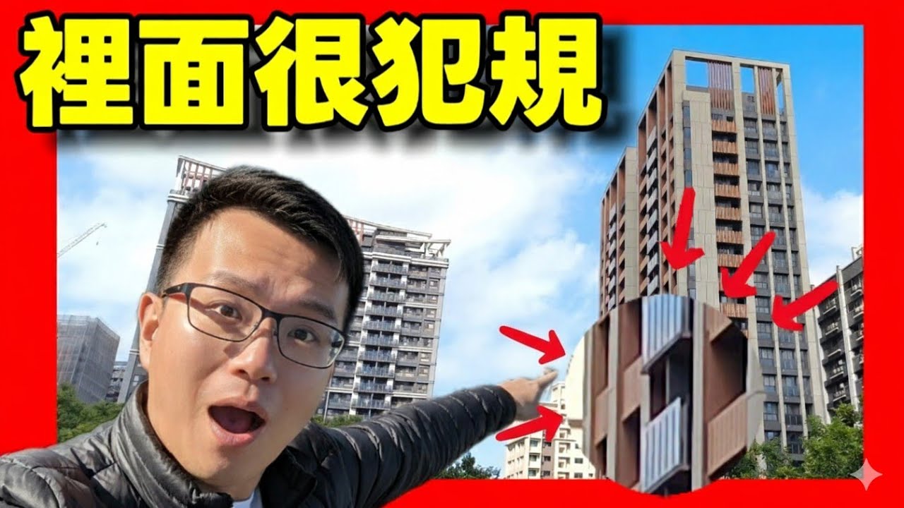 裡面很犯規！桃園中路新成屋格局實拍｜「宜誠天玓」公園宅 |小新新講