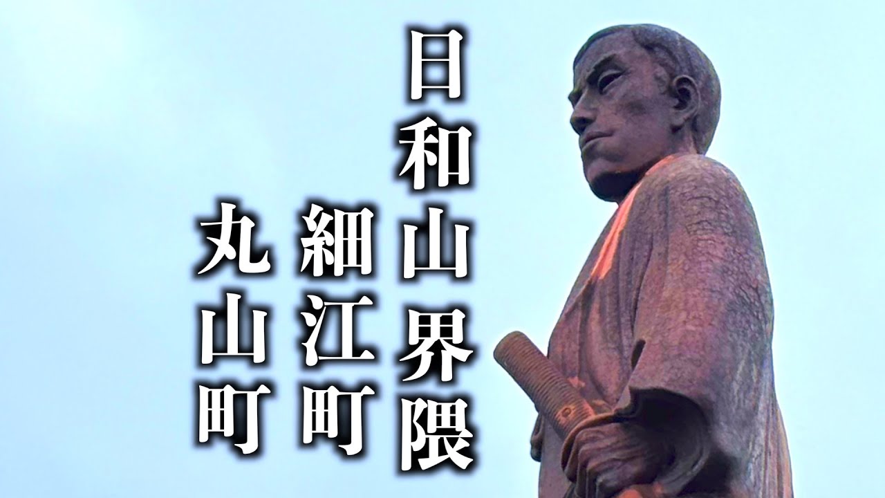【下関廃墟】晋作・お花見…ロコお馴染み日和山公園、その界隈が今…ゆっくり彷徨ってみました路地迷宮「細江＆丸山町」#下関市#山口#廃墟#下関廃墟 #日和山公園 ＃廃墟マニア集まれ #丸山町 #高杉晋作