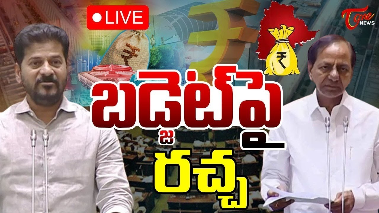 Telangana Assembly Budget Session 2026 🔴 LIVE | CM Revanth Reddy | Bhatti Vikramarka | Tone News