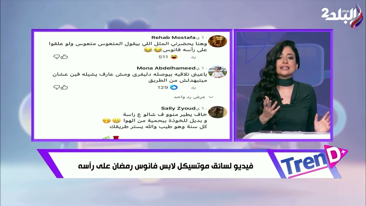 فيديو لسائق موتوسكل لابس فانوس رمضان على رأسه