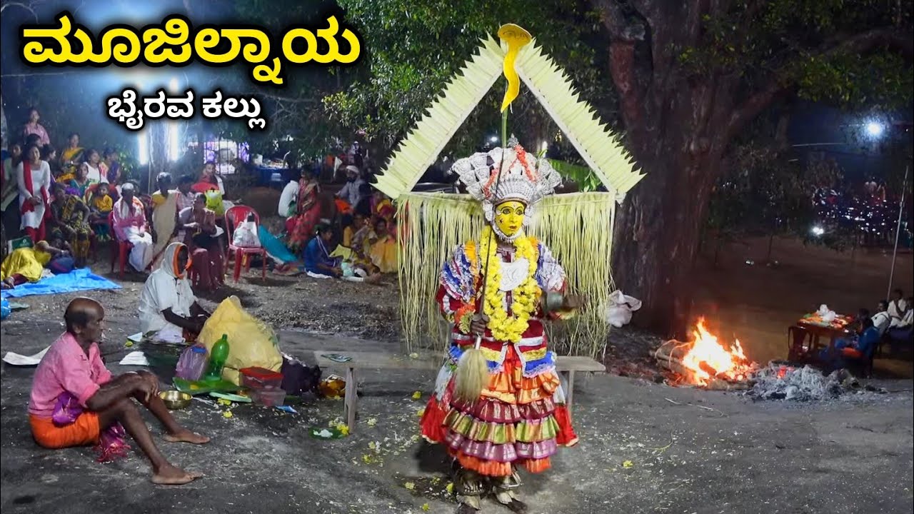 Moojilnaya Nema, Bhairava kallu
