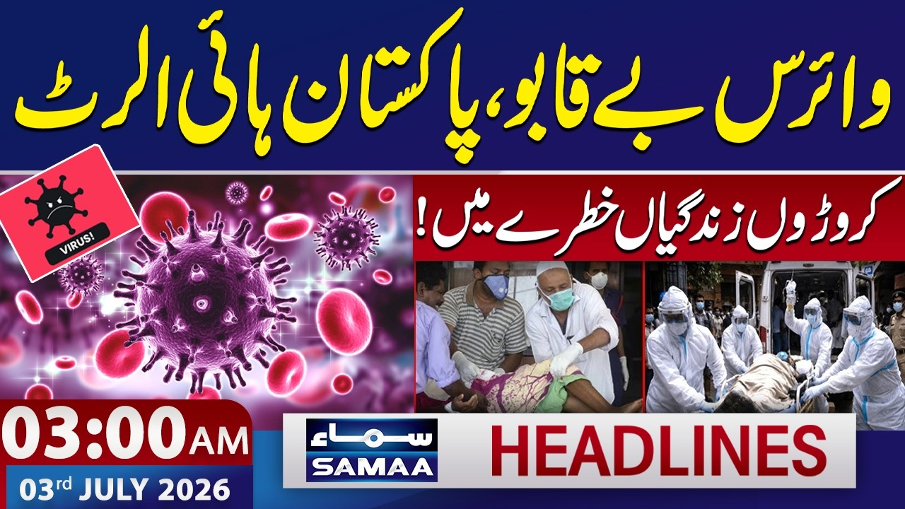 New Virus Out of Control: Pakistan on High Alert, Millions at Risk | 3 AM News Headlines | SAMAA TV
