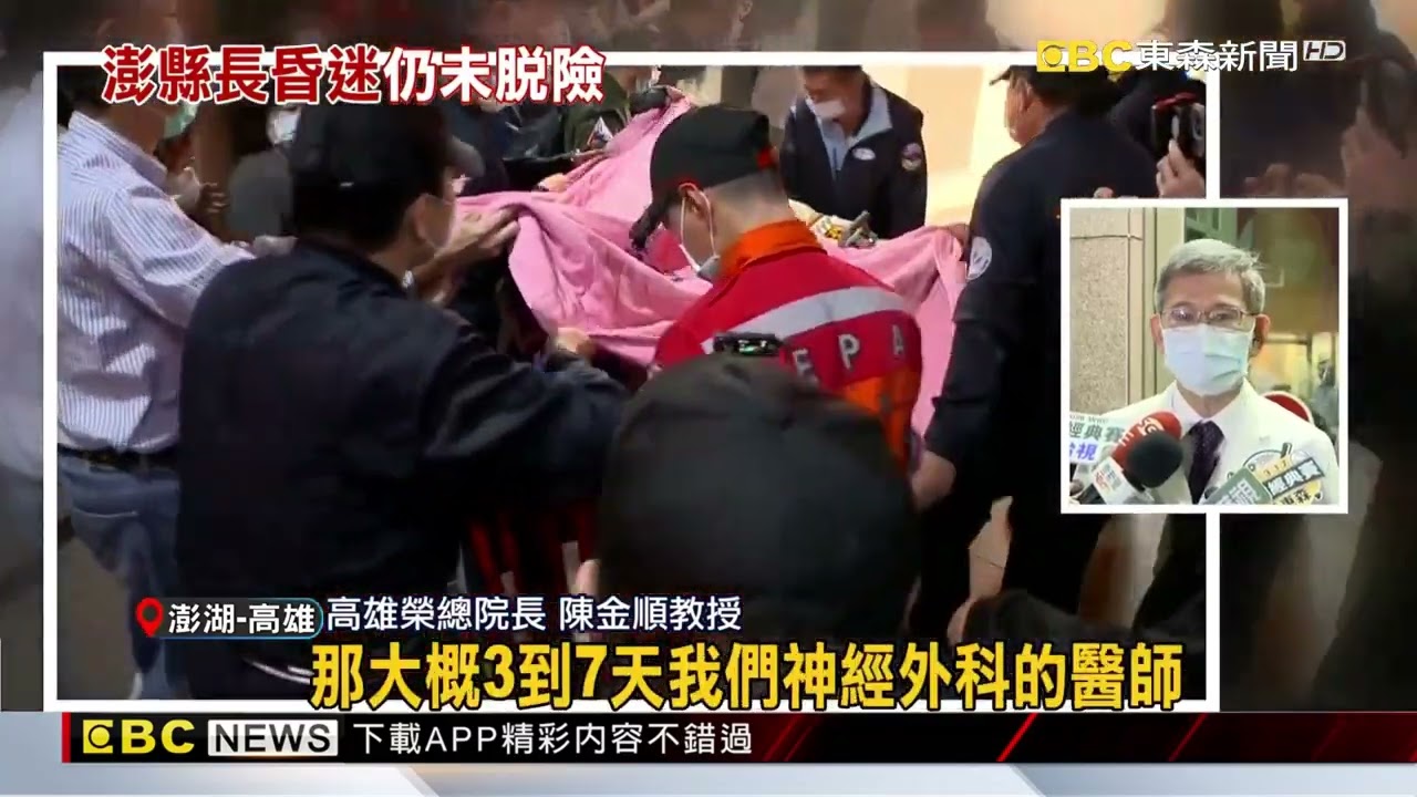 陳光復走梯重摔 術後未甦醒.未來7天是關鍵@newsebc