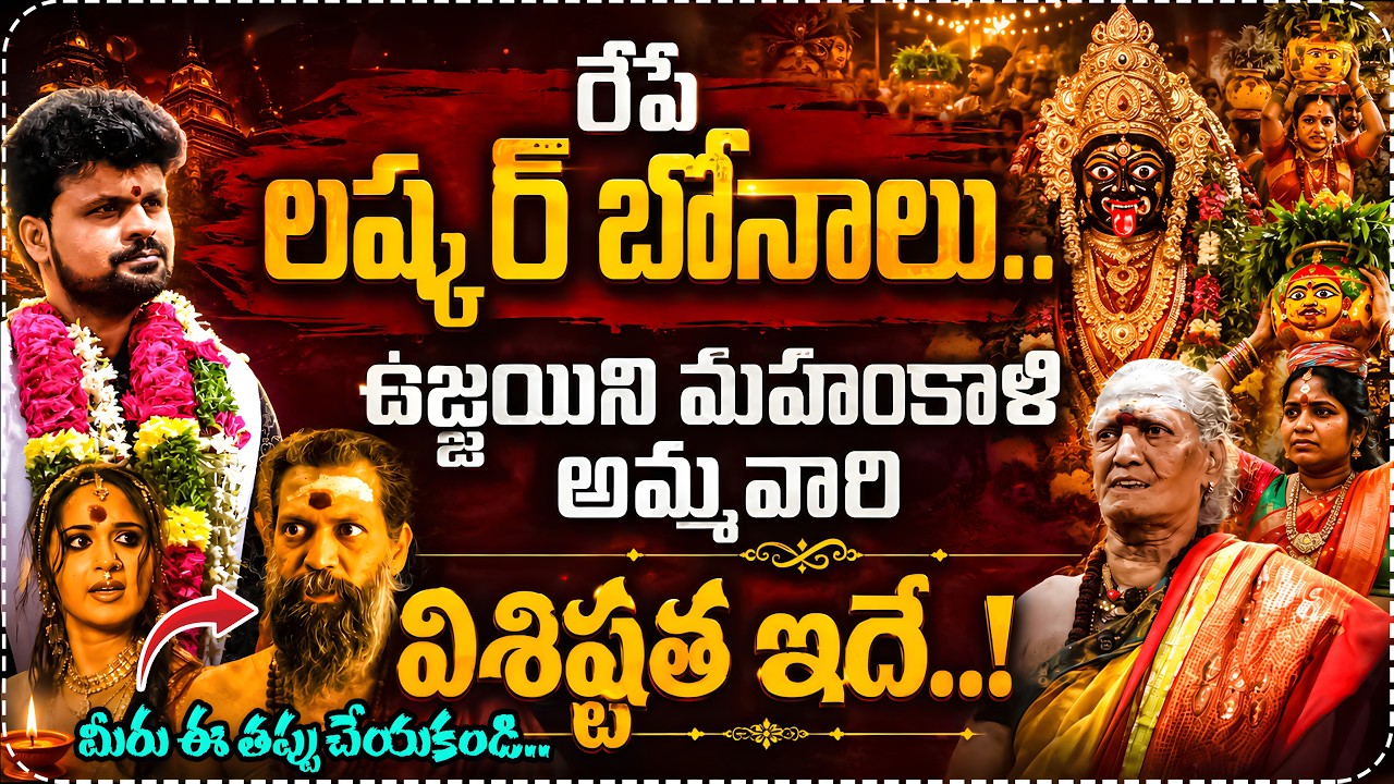 Ujjaini Mahankali Temple Priest Venu Madhava Sharma Interview | Bonalu Special | SumanTV Roshan