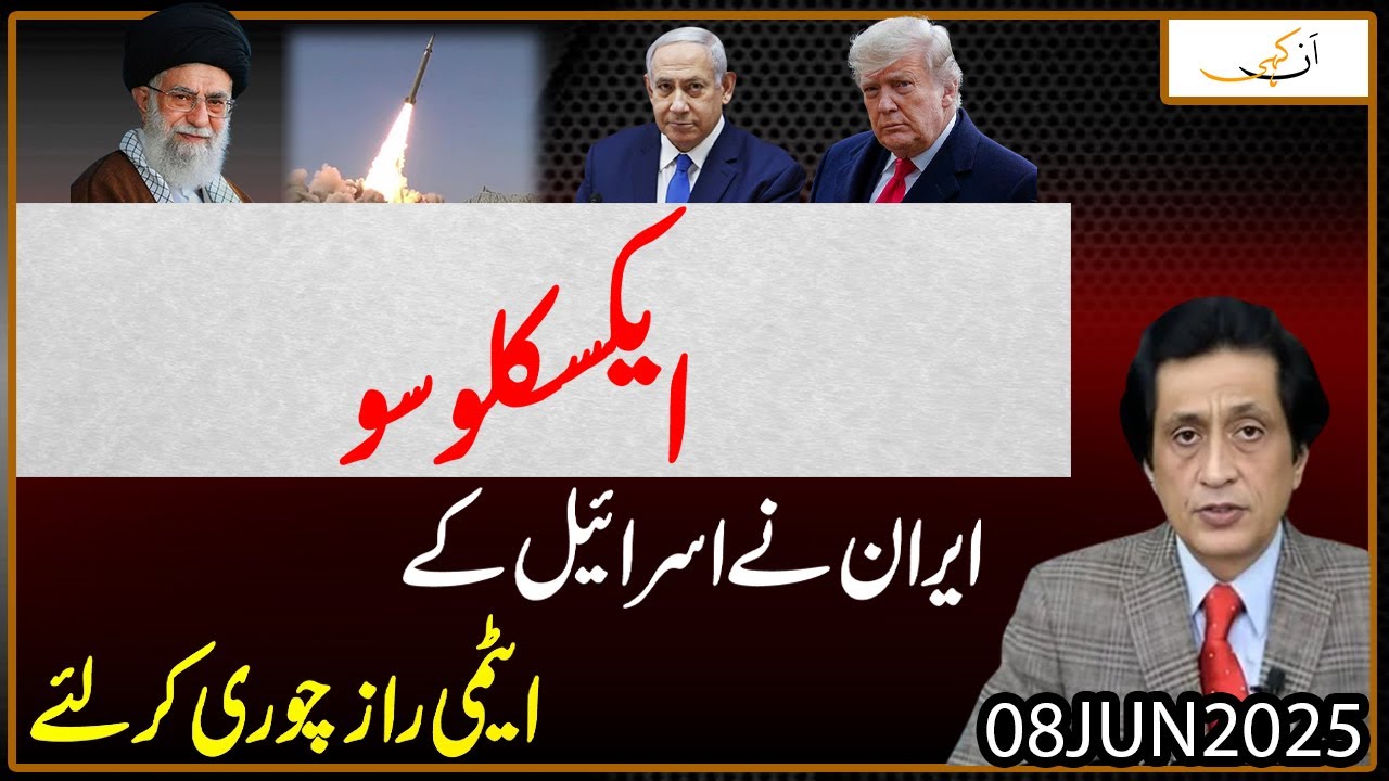 Iran Stole Israel's Nuclear Secrets!! Exclusive | Tauseef Ahmed Khan