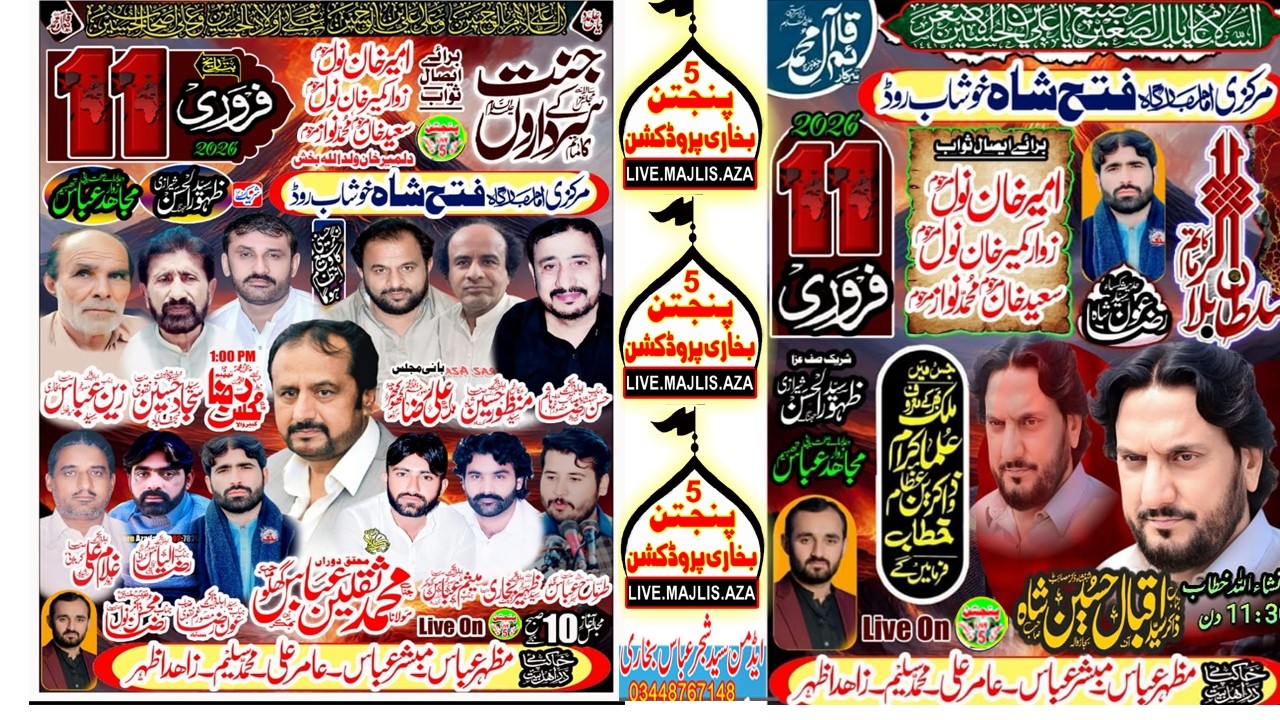 live on 11 febary imam bar ga fatha shah jhang