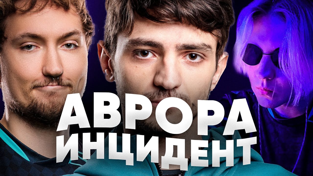 ПОЧЕМУ STANYYY КИКНУЛИ ИЗ АВРОРЫ? // RANCHES, STANYYY и 9IMPULSE ОТВЕЧАЮТ на ВОПРОСЫ ЧАТА