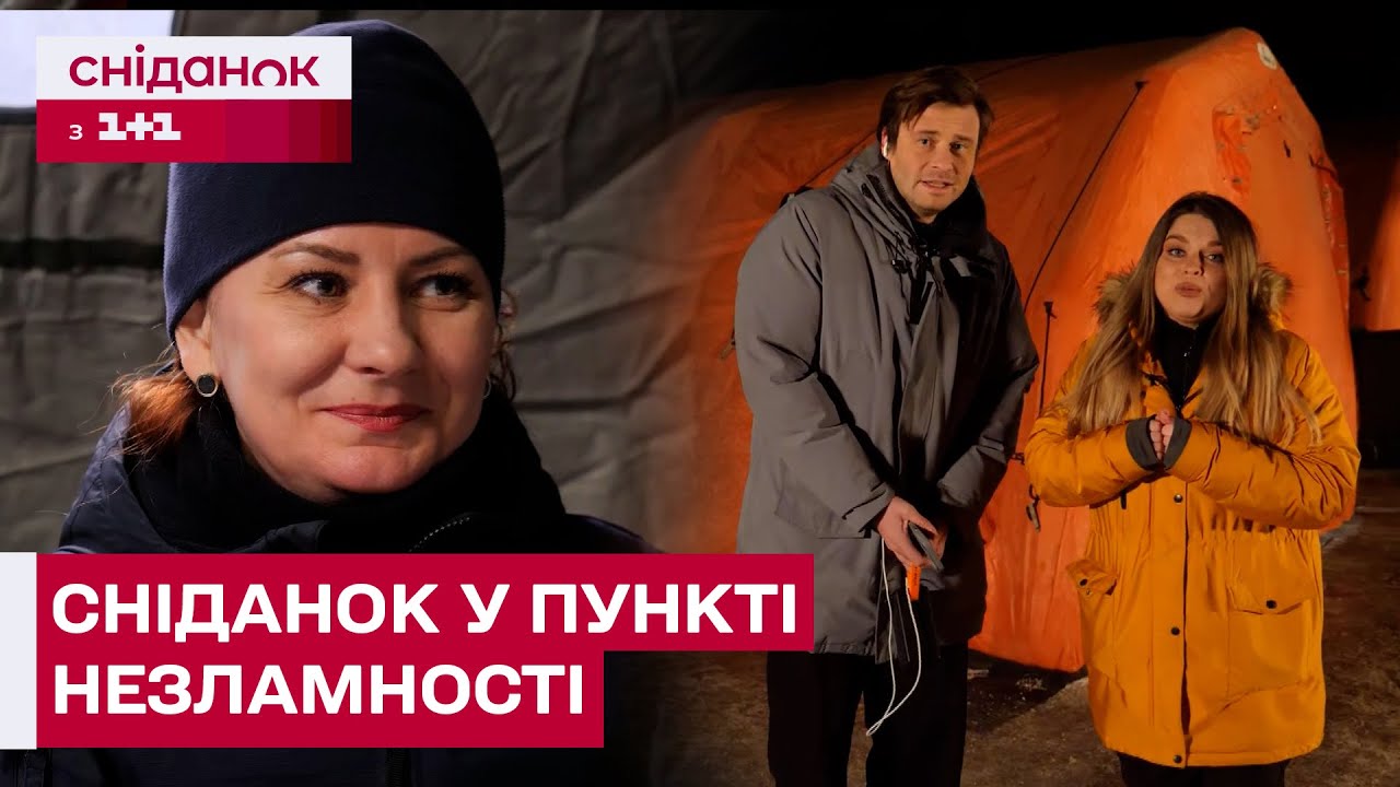 ЕКСКЛЮЗИВНИЙ ЕФІР! Включення Єгора Гордєєва та Нелі Шовкопляс з пункту незламності