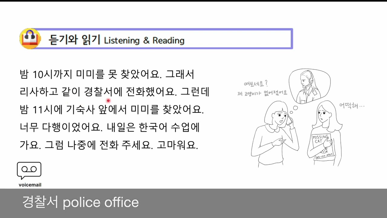 L5 Listening & learning