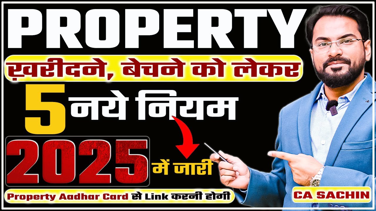5 New rules for property purchase and sale in 2025 | 1st January 2025 से लागू |