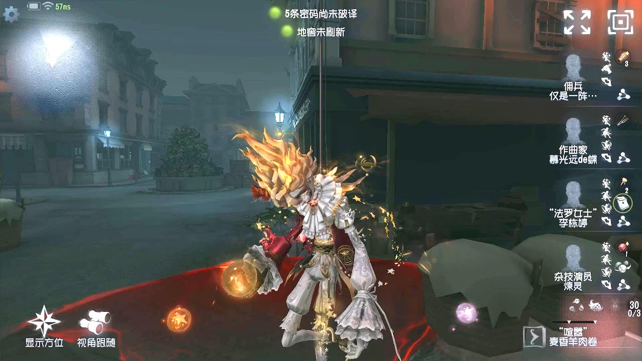 #60 Hullabaloo | Pro Player | Chinatown | Identity V