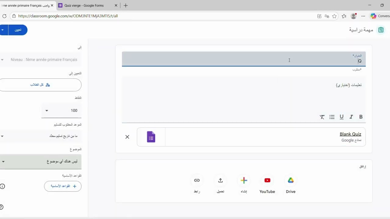 Ma classe virtuelle sur Google Classroom(Projet E-QISSMI)