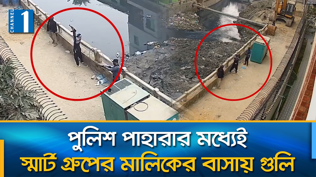১০ কোটি টাকা চাঁদা দাবির পর থেকেই পুলিশ ছিলো সাবেক এমপি মুজিবুরের চট্টগ্রামের বাড়িতে | Channel One