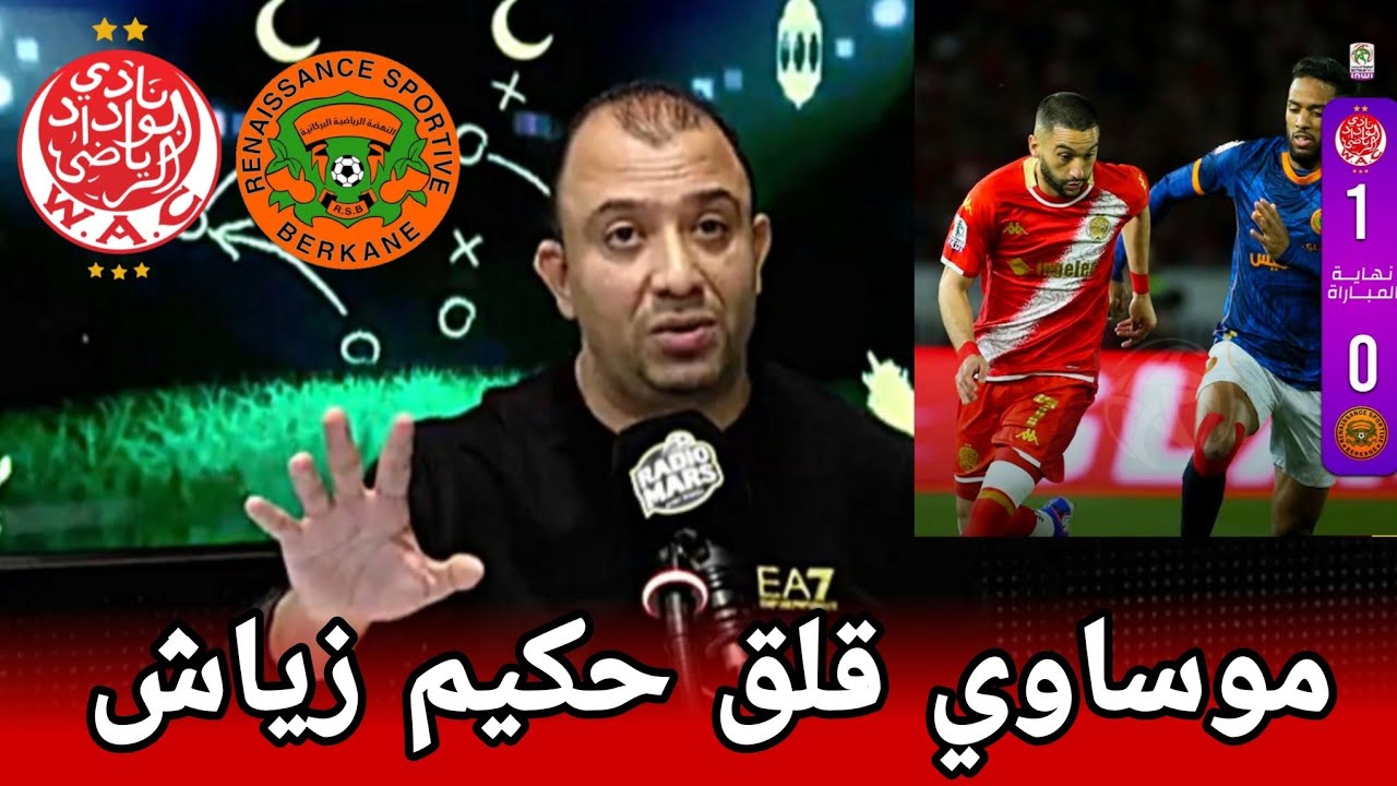 هذي هي القمة لي بغينا هاكا بغينا البطولة ديالنا الوداد بركان تفرجنا في الكورة و التحكيم كان مزيان