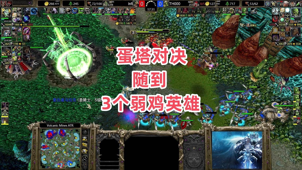 蛋塔对决 随到3个弱鸡英雄 魔兽争霸3大帝解说 Infi vs TH000 VM