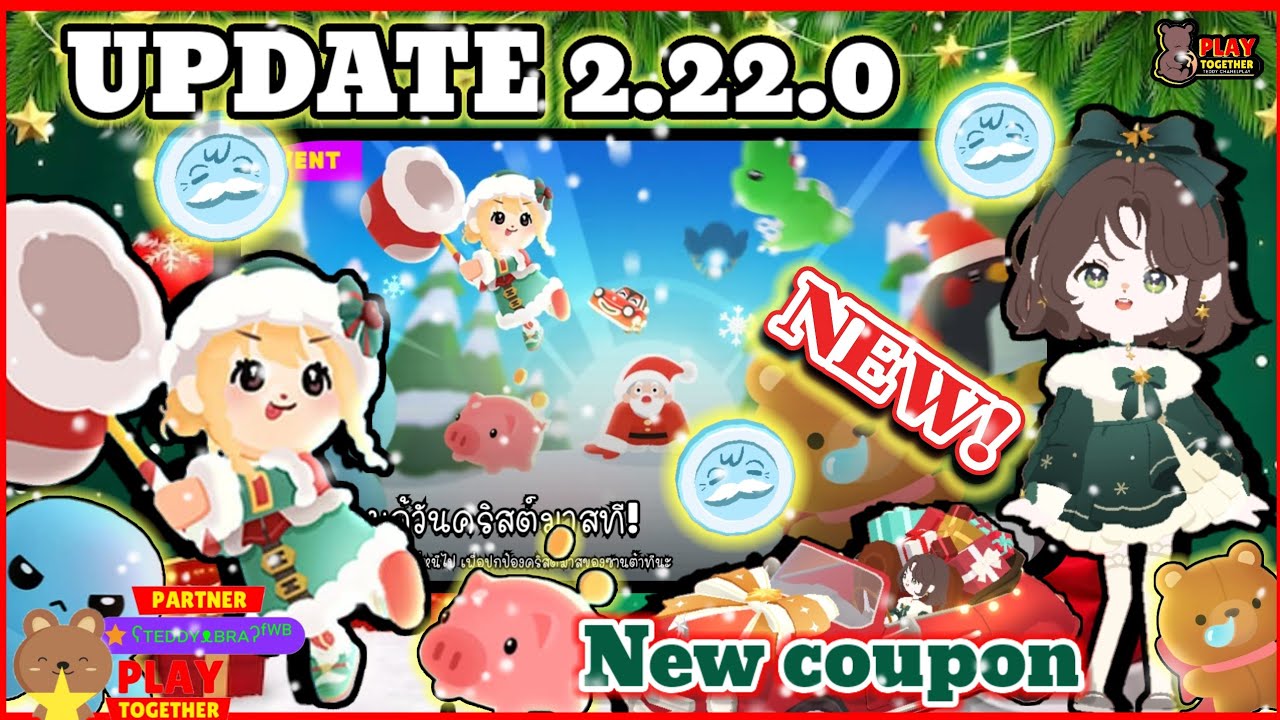 Play Together : อัพเดท 2.22.0✓กิจกรรมคริสต์มาส✓โค้ดใหม่✓ซานต้า✓รางวัลเยอะ#playtogether#playtogether