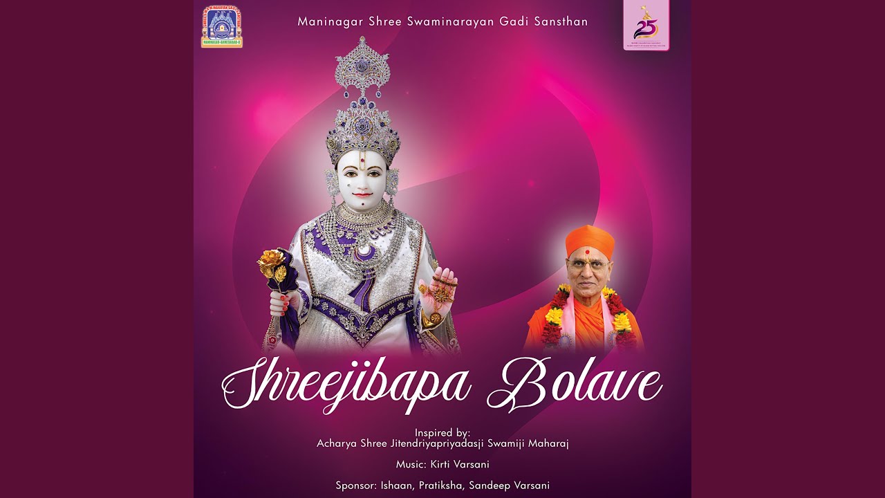 Shreejibapa Bolave