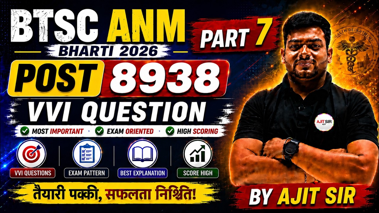 🔥 BTSC ANM Bharti 2026 | 8938 Post VVI Questions Part-7 | 100% Exam Oriented Preparation