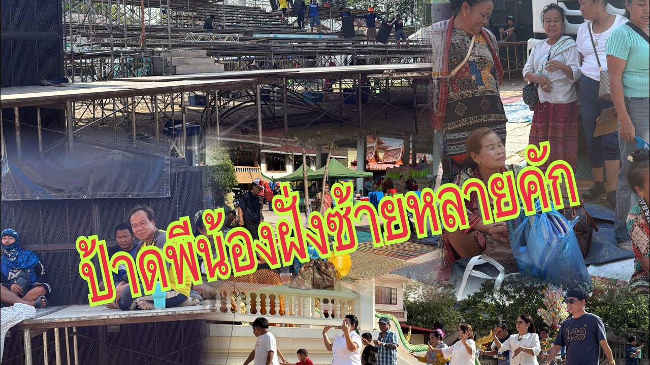 จะ4โมงแล้วกับทีมงานวันนี้#อุ๋งอิ๋งเพชรบ้านแพง #สาวน้อยเพชรบ้านแพง 