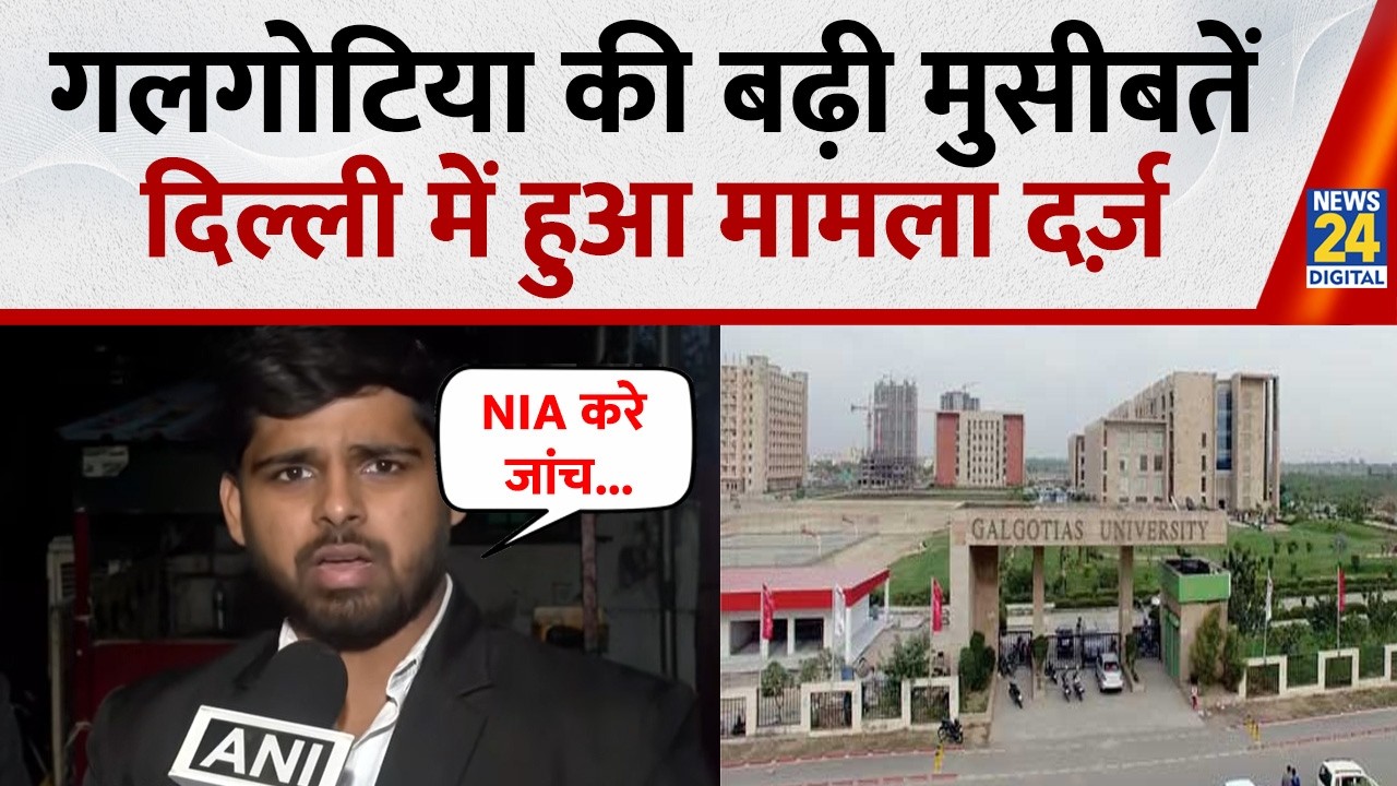 China के Robo Dog को दिखा फंसा Galgotias University; Delhi के Tilak Marg थाने में मामला दर्ज़
