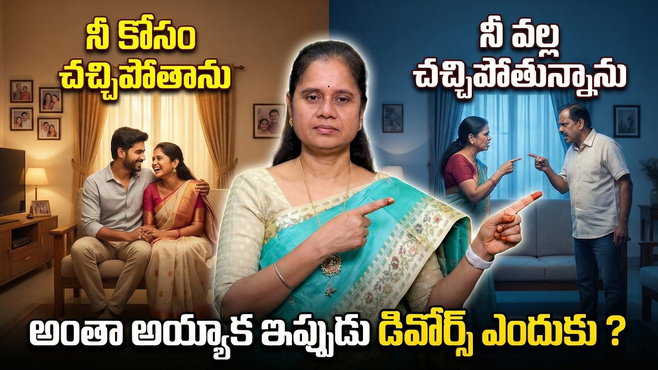 ఇప్పుడు విడిపోయి ఏం సాధిస్తారు | Dr.PadmaKamalakar About Gray Divorce | SumanTv Mix