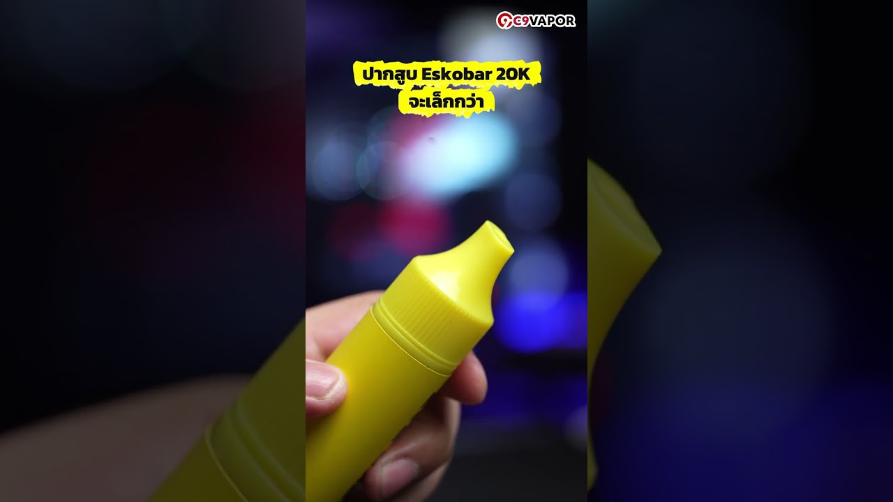 เทียบสเปกพอต Eskobar 20k กับ infy 20k ต่างกันอย่างไร?