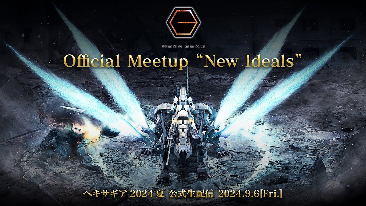 【HEXA GEAR】 Official Meetup 