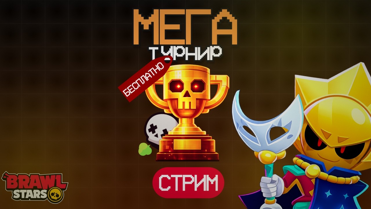 бесплатный МЕГАТУРНИР. СИРИУС УЖЕ ЗДЕСЬ!