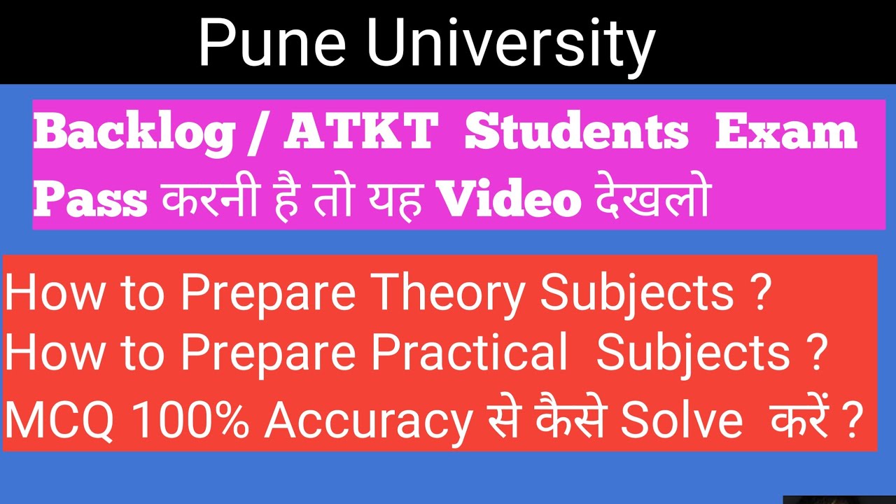 Atkt / Backlog Students Exam Kaise Pass करें | Pune University exam news today #sppuexamnews